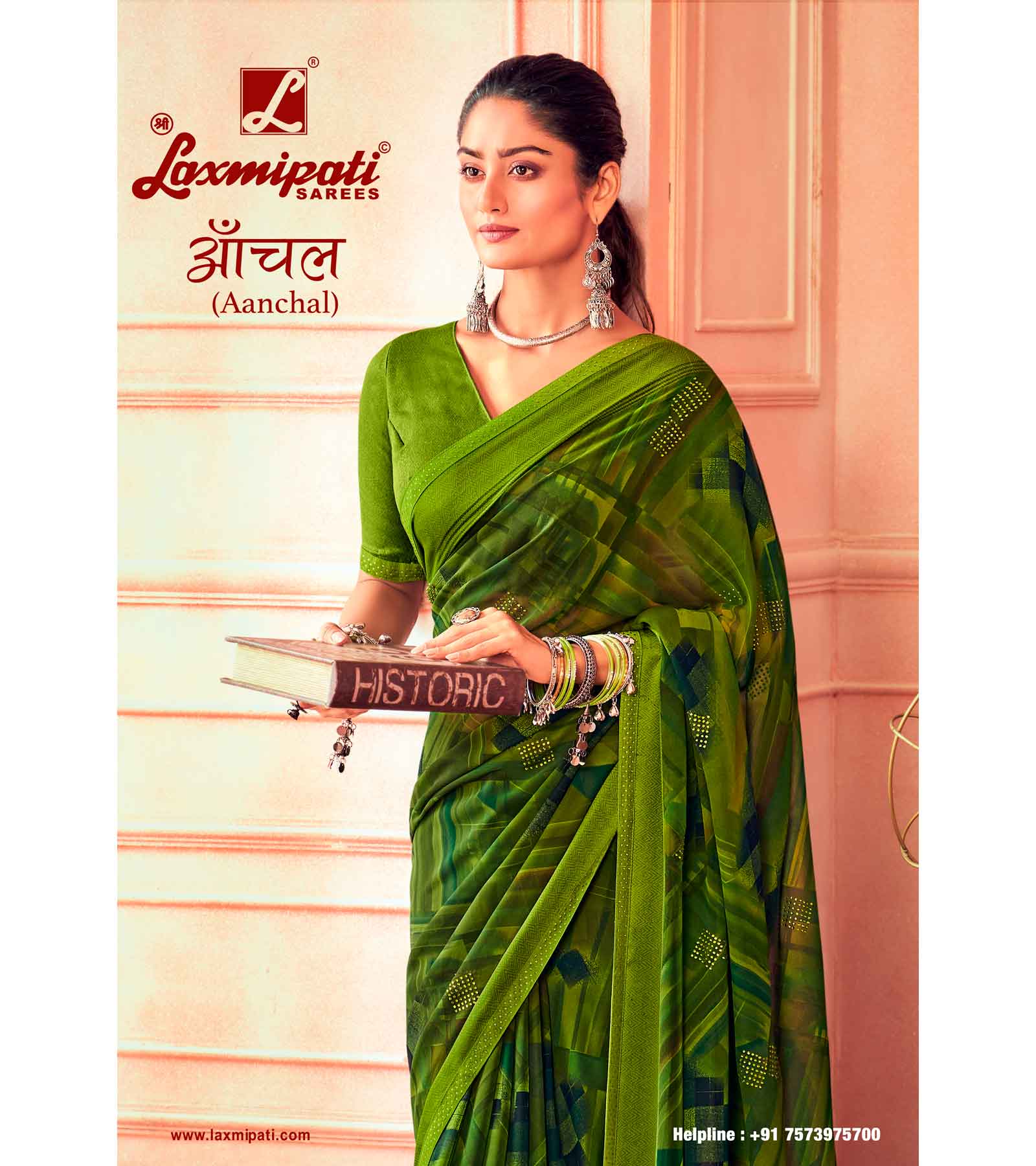 Aanchal