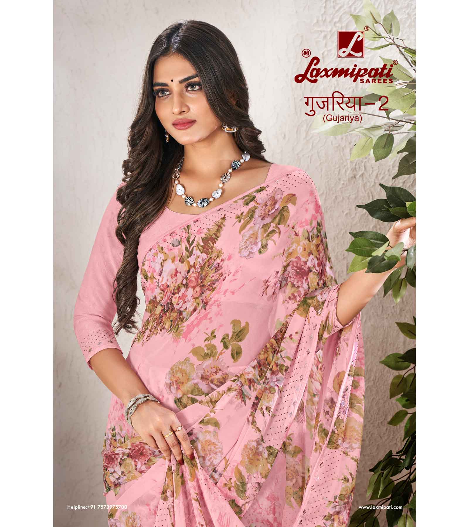 Gujariya-2