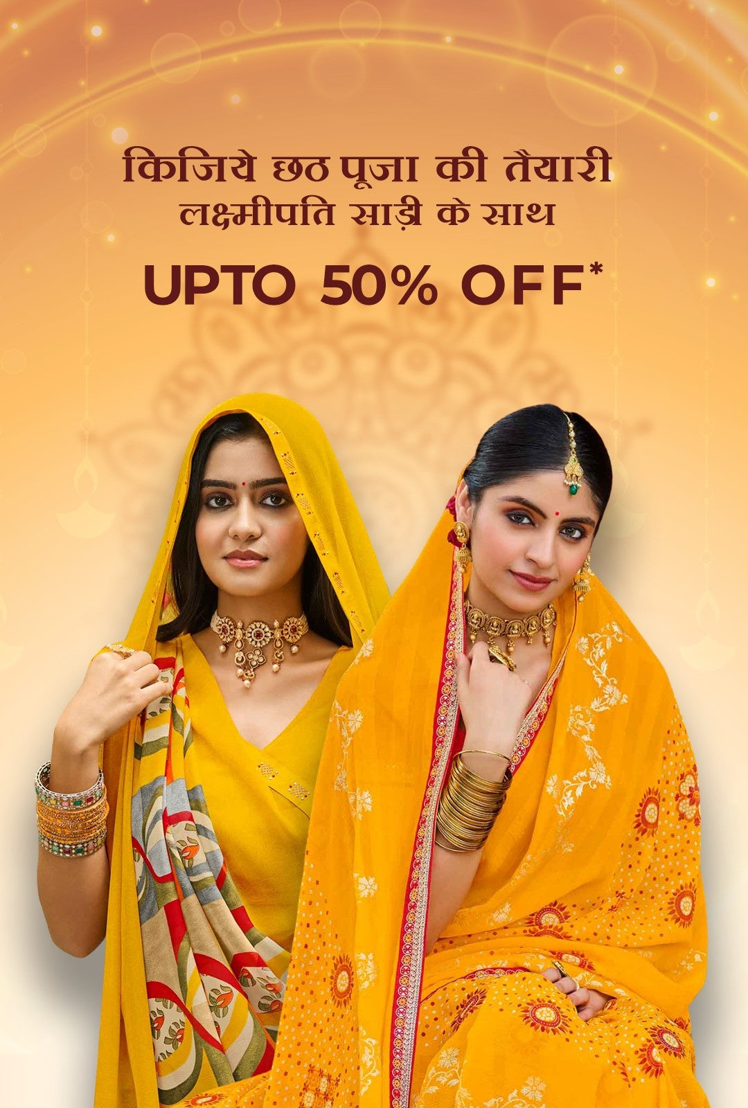 Chhath Puja